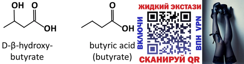 гидра вход Бронницы Бутират 99%