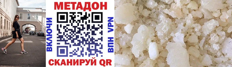 Метадон methadone  Бронницы 
