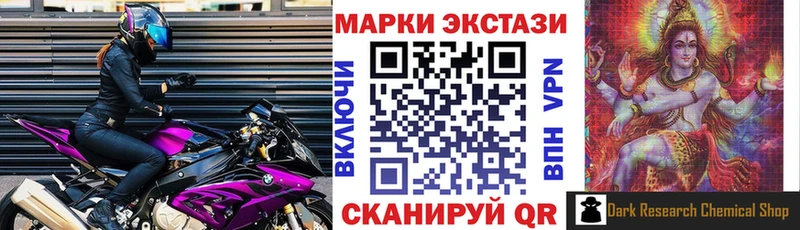 купить наркоту  Бронницы  Наркотические марки 1,8мг 