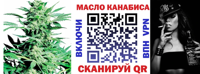 где найти   Бронницы  ТГК THC oil 